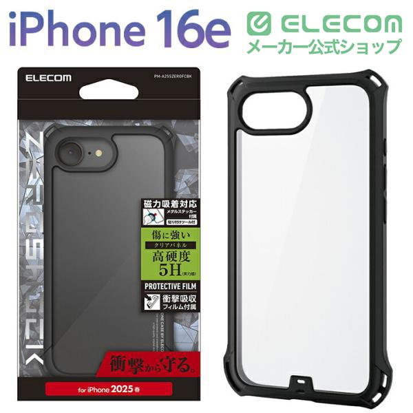ELECOM（エレコム） iPhone 16e 用 ZEROSHOCK ケース フレームカラー