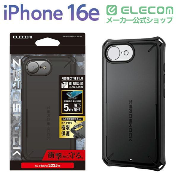 ELECOM（エレコム） iPhone 16e 用 ZEROSHOCK Solid Plus ケース