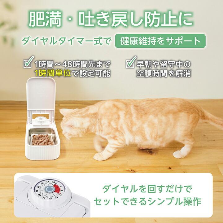 犬猫　自動給餌機 ELECOM（エレコム） ペット用品 自動給餌器 ウェットフードタイプ