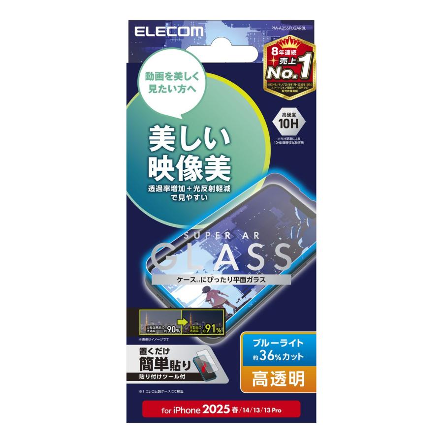 ELECOM（エレコム） iPhone 16e 用 ガラスフィルム 動画映え 高透明