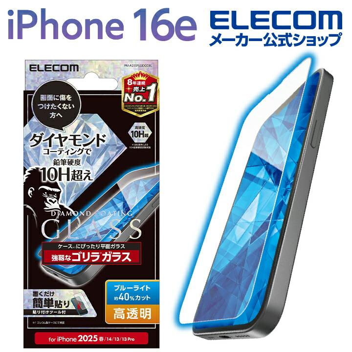 SIMフリー iPhone16e 128GB ＋ガラスフィルム＋Cタイプケーブル seninhi iPhone 16E ガラスフィルムセット