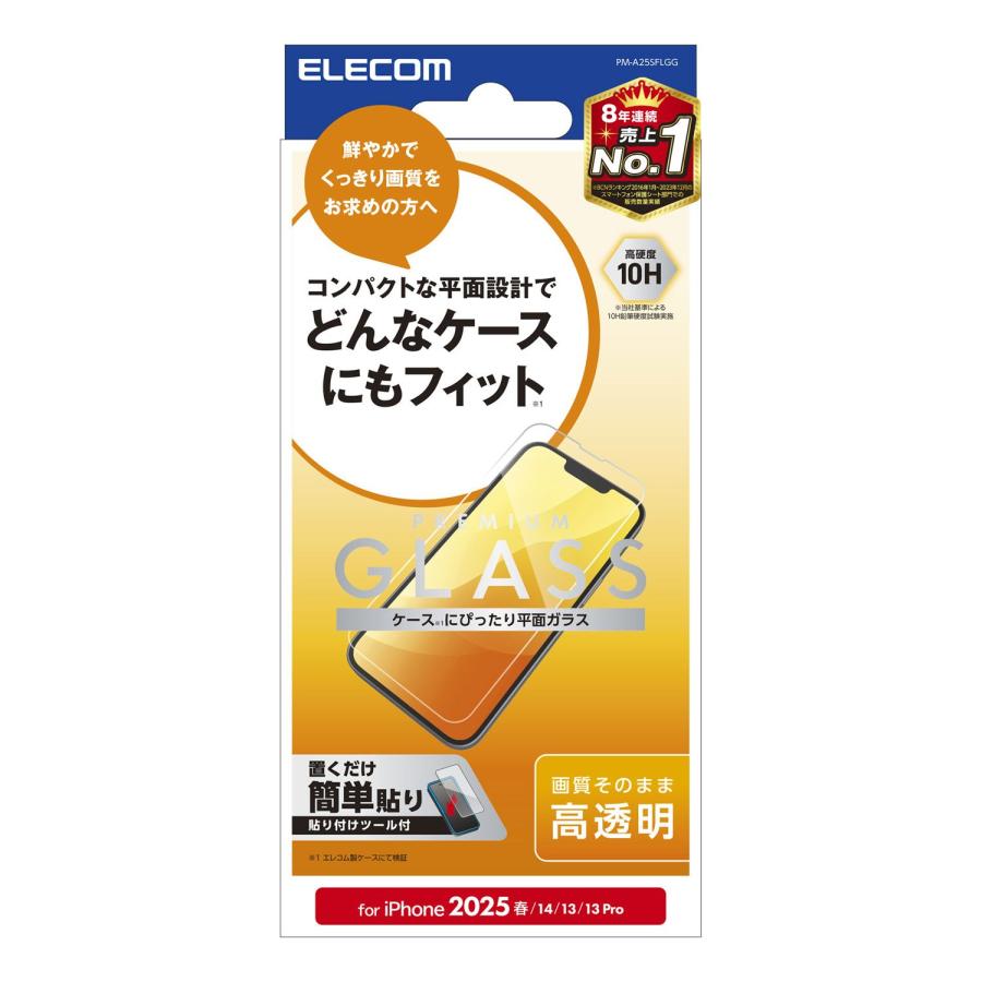 ELECOM（エレコム） iPhone 16e 用 ガラスフィルム 高透明 iPhone16e