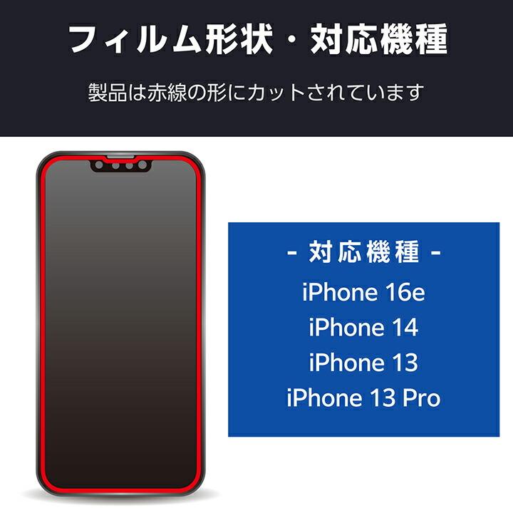 ELECOM（エレコム） iPhone 16e 用 ガラスフィルム 高透明 ブルー