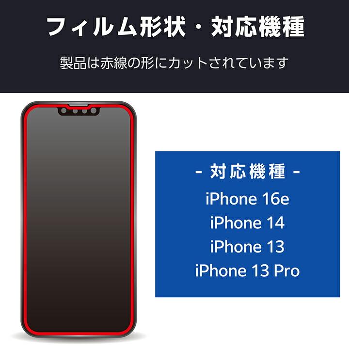 ELECOM（エレコム） iPhone 16e 用 ガラスフィルム ゴリラ 0.21mm
