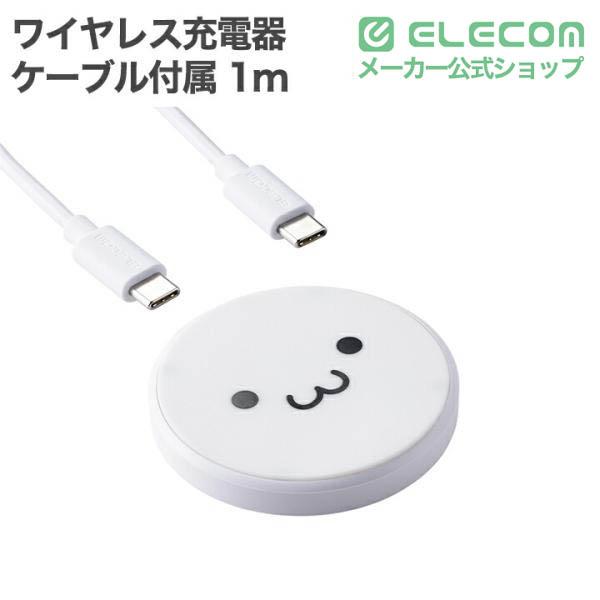 ELECOM（エレコム） コンパクトQi規格対応 ワイヤレス 充電器 BPP規格