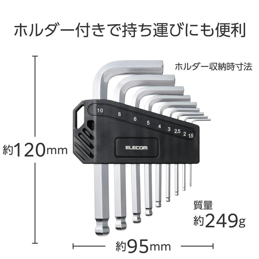 ELECOM（エレコム） ボールポイント 六角棒 レンチ 六角穴付きボルト
