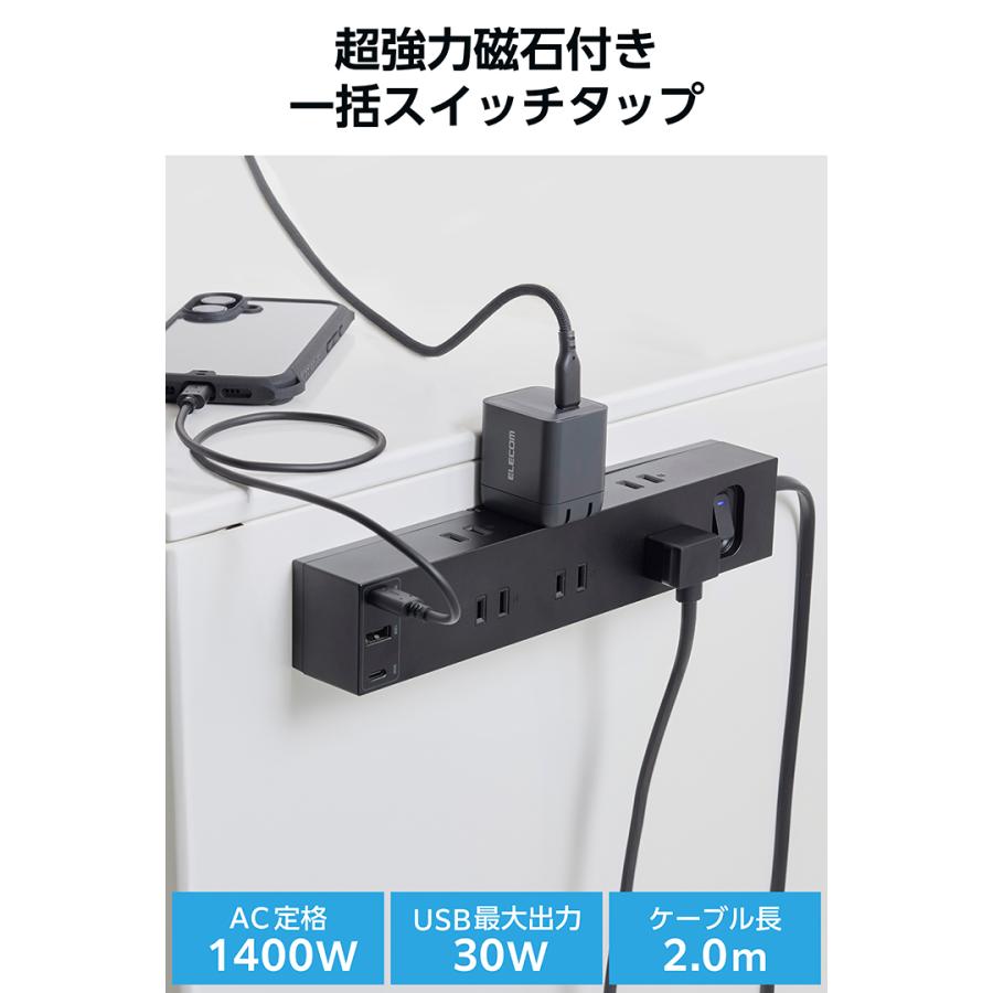 ELECOM（エレコム） USBタップ 一括スイッチ付き 30W USB 6口タップ