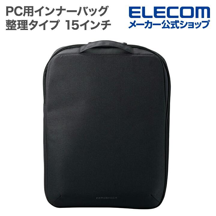 ELECOM（エレコム） PC用 インナーバッグ 整理タイプ 縦型 ZEROSHOCK