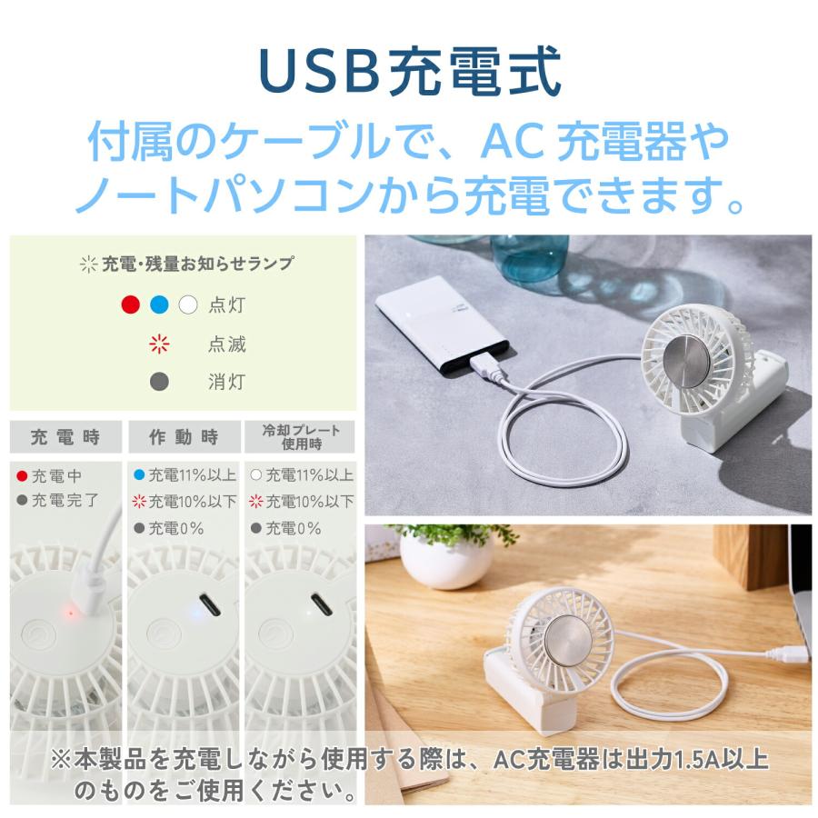 ELECOM（エレコム） USB扇風機 ハンディファン 冷却プレート付き