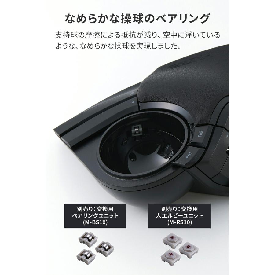 ELECOM（エレコム） トラックボールマウス HUGE PLUS ワイヤレス 10