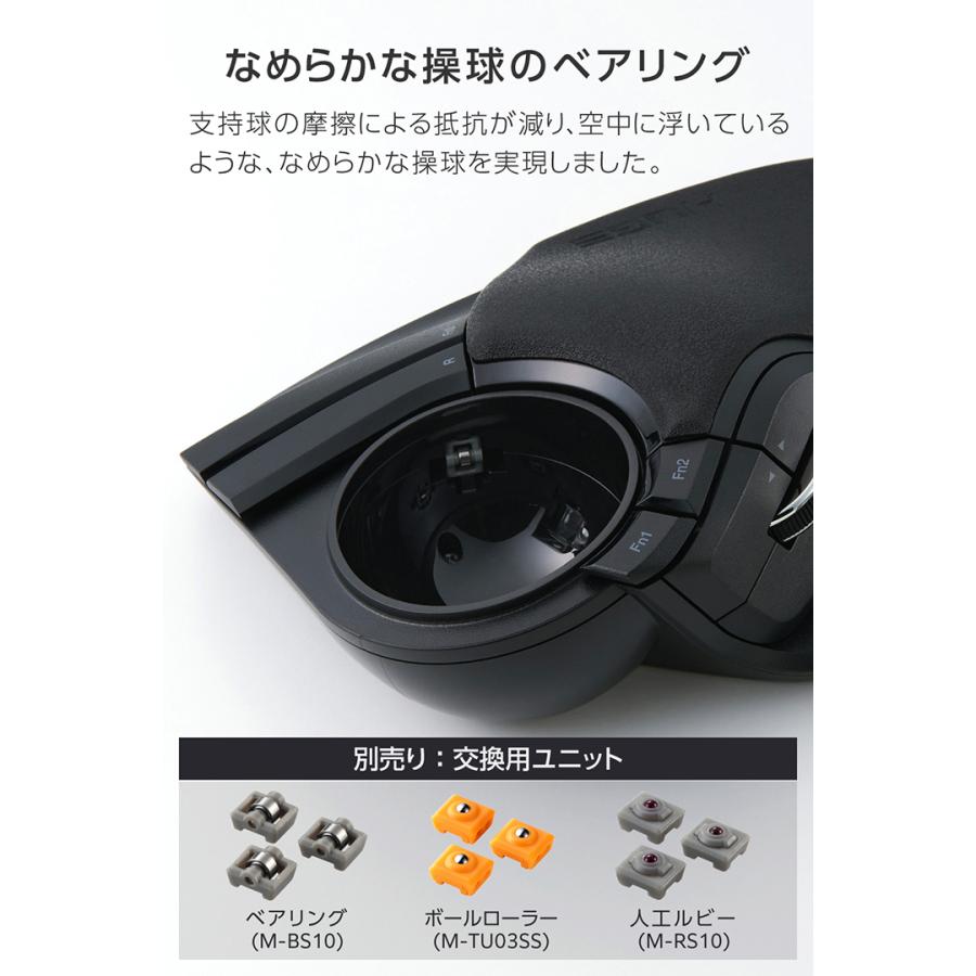 ELECOM（エレコム） トラックボールマウス HUGE PLUS ワイヤレス 10