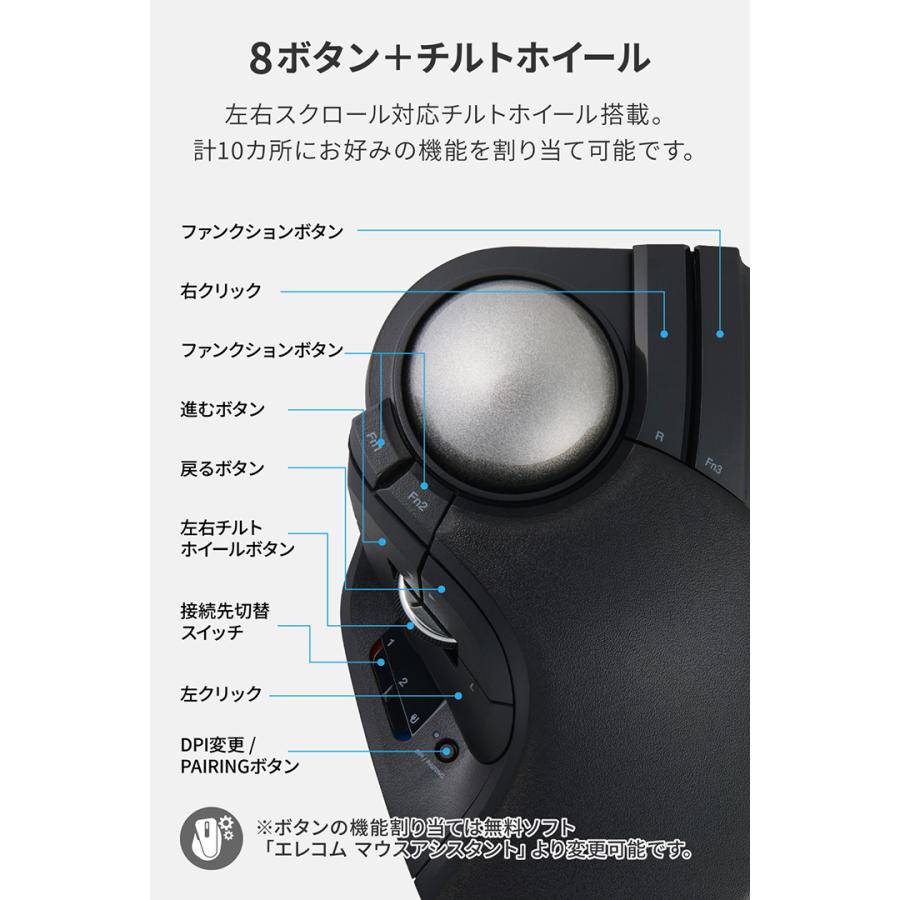 ELECOM（エレコム） トラックボールマウス HUGE PLUS ワイヤレス 10