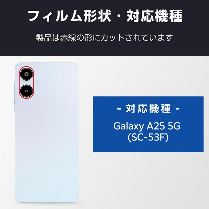 ELECOM（エレコム） Galaxy A25 5G 用 カメラレンズガラスフイルム