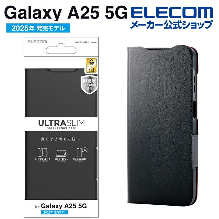 ELECOM（エレコム） Galaxy A25 5G 用 ソフトレザーケース 薄型 磁石付