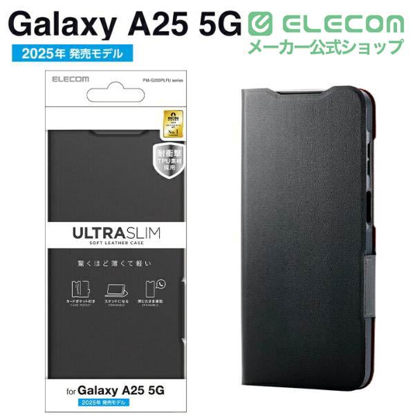 ELECOM（エレコム） Galaxy A25 5G 用 ソフトレザーケース 薄型 磁石付