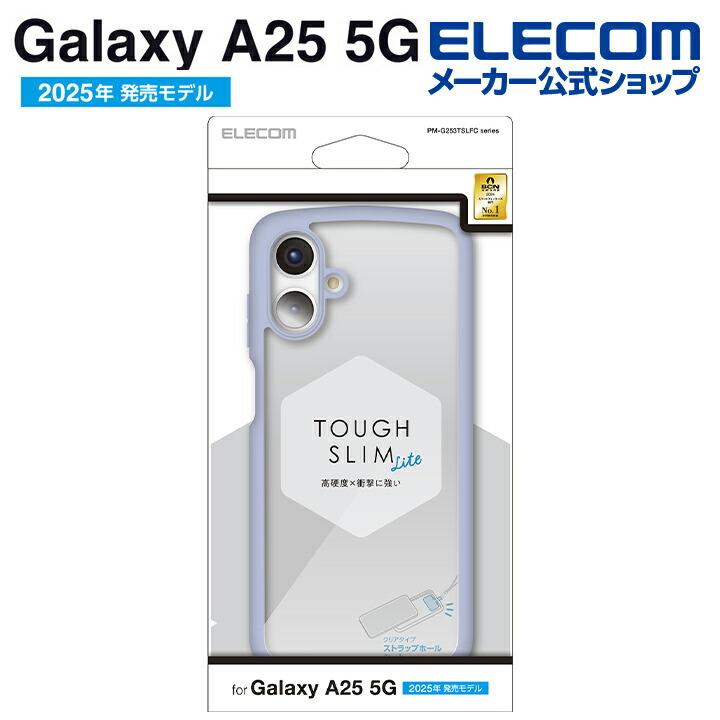 ELECOM（エレコム） Galaxy A25 5G 用 ハイブリッドケース