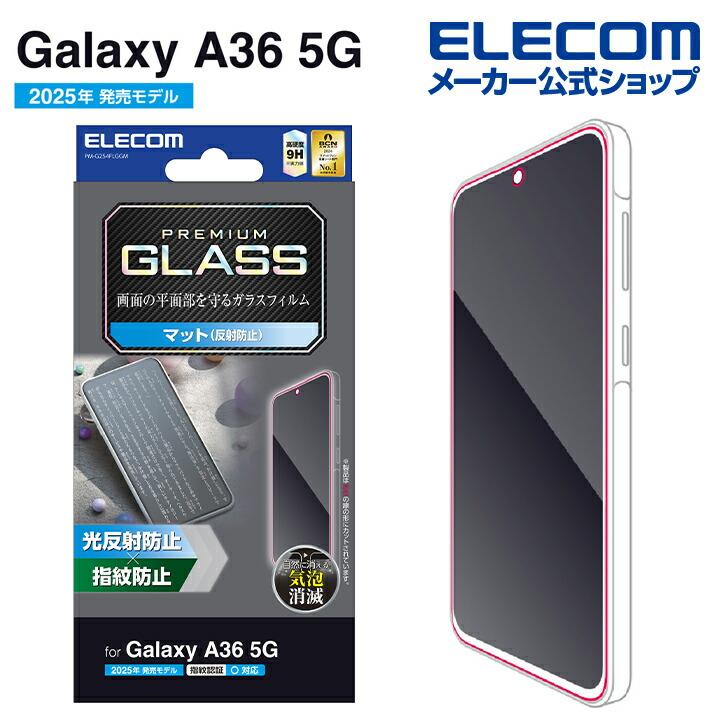ELECOM（エレコム） Galaxy A36 5G 用 ガラスフィルム 反射防止