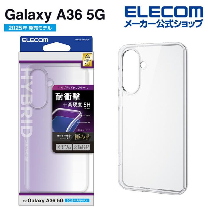Samsung Galaxy A36 5G 本体とケース ELECOM（エレコム） Galaxy A36 5G 用 ハイブリッドケースGalaxyA36 5G