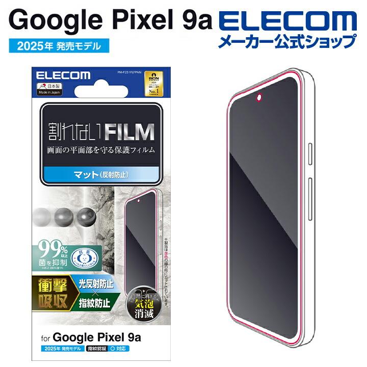 ELECOM（エレコム） Google Pixel 9a 用 フィルム 衝撃吸収 指紋防止