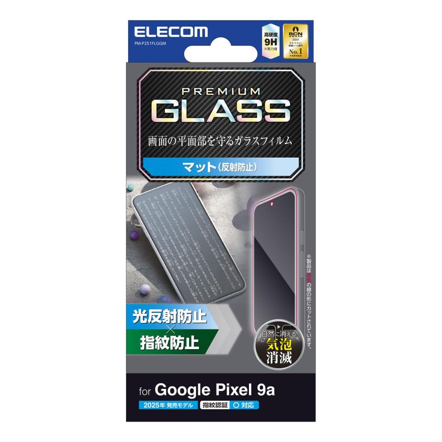 ELECOM（エレコム） Google Pixel 9a 用 ガラスフィルム 反射防止