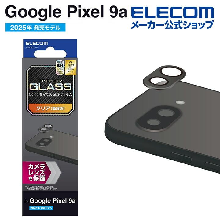 google pixel 9a128GB ガラスフィルム1枚付き ポーセリン Amazon.co.jp: 対応 Google Pixel 9A ガラスフイルム 指紋認証対応 【2