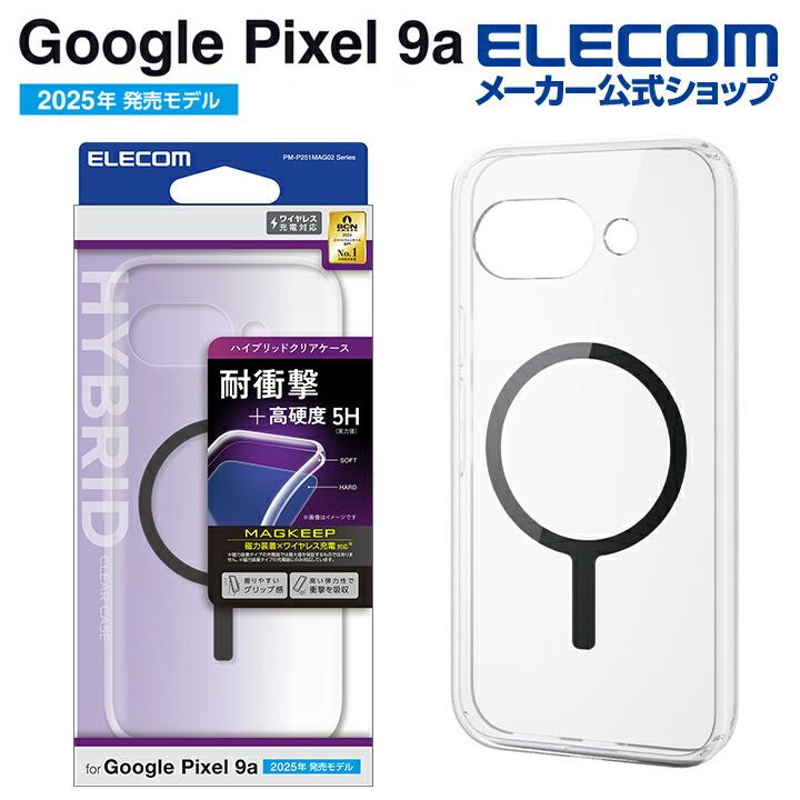 ELECOM エレコム Google Pixel 9a 用 ハイブリッドケース