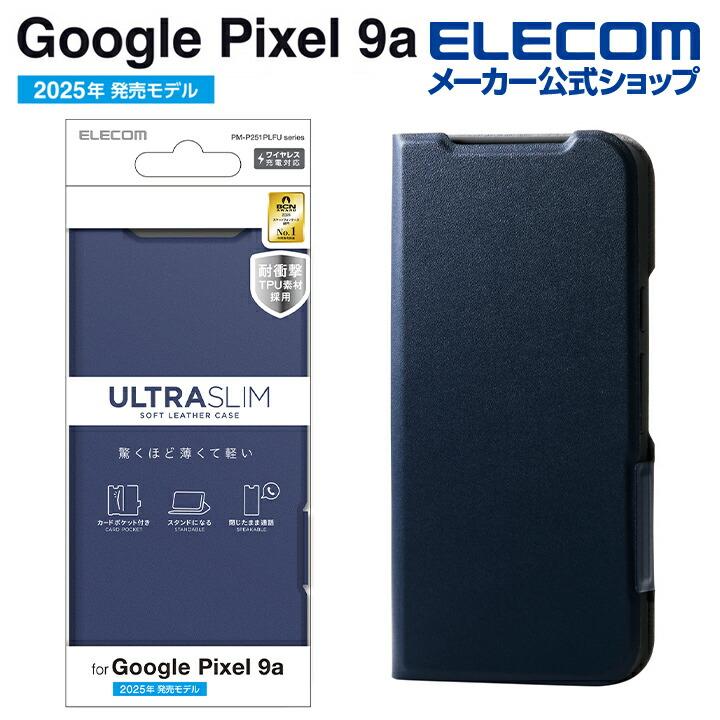 ELECOM（エレコム） Google Pixel 9a 用 ソフトレザーケース 薄型 磁石