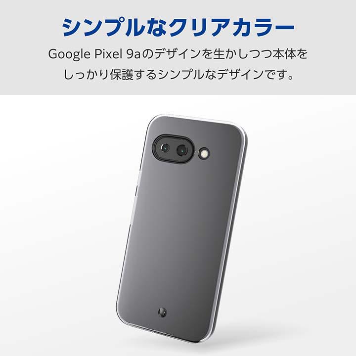 ELECOM（エレコム） Google Pixel 9a 用 ソフトケース GooglePixel 9a