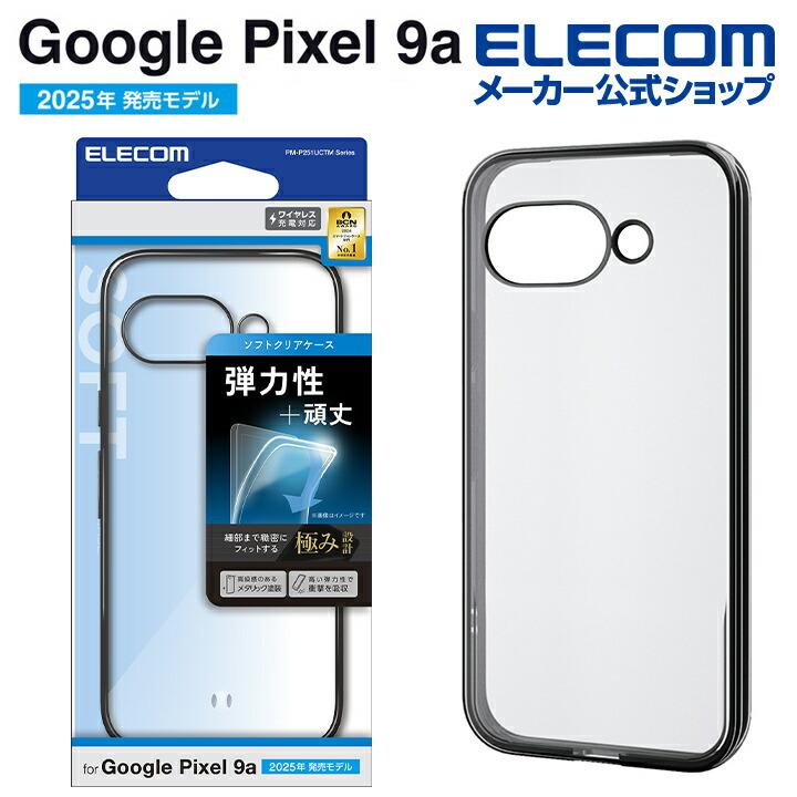 ELECOM エレコム Google Pixel 9a 用 ソフトケース サイドメッキ
