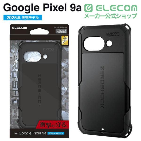 ELECOM（エレコム） Google Pixel 9a 用 ZEROSHOCK ケース GooglePixel