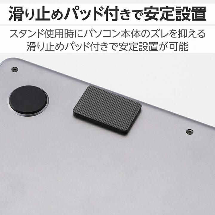 ELECOM（エレコム） ノートPCスタンド 貼り付け式 卓上 ショート