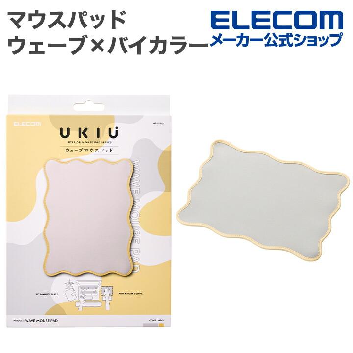 ELECOM（エレコム） マウスパッド ウェーブ×バイカラー UKIU グレー MP