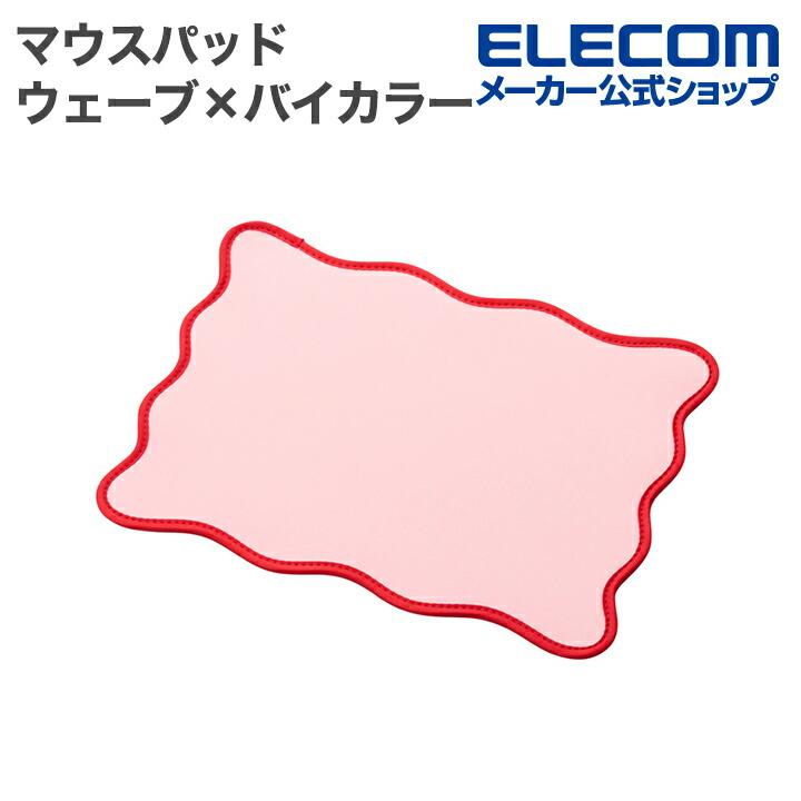 エレコム マウスパッド ウェーブ×バイカラー UKIU ピンク  MP-UK01PN | ELECOM