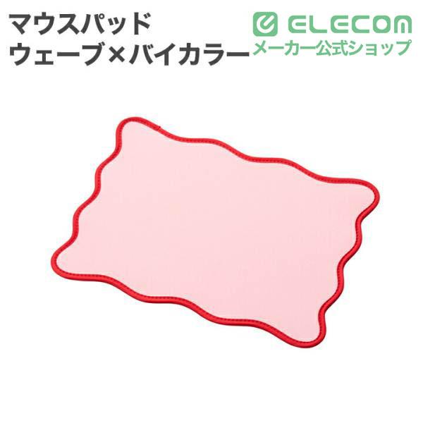 エレコム マウスパッド ウェーブ×バイカラー UKIU ピンク  MP-UK01PN | ELECOM | 01
