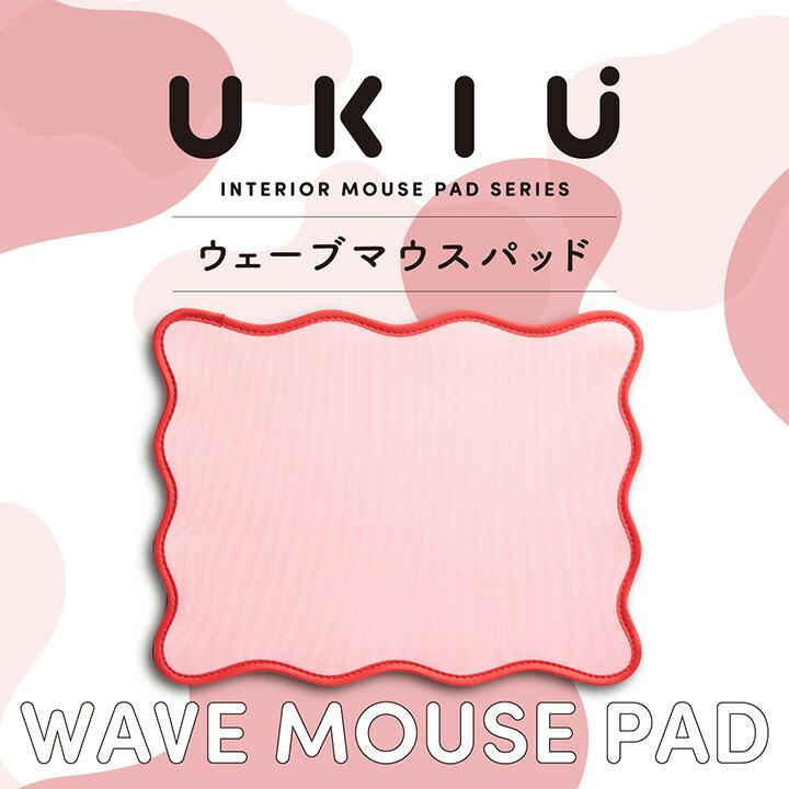 エレコム マウスパッド ウェーブ×バイカラー UKIU ピンク  MP-UK01PN | ELECOM | 03