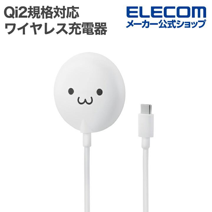ELECOM（エレコム） Qi2規格対応 ワイヤレス充電器 カラフル
