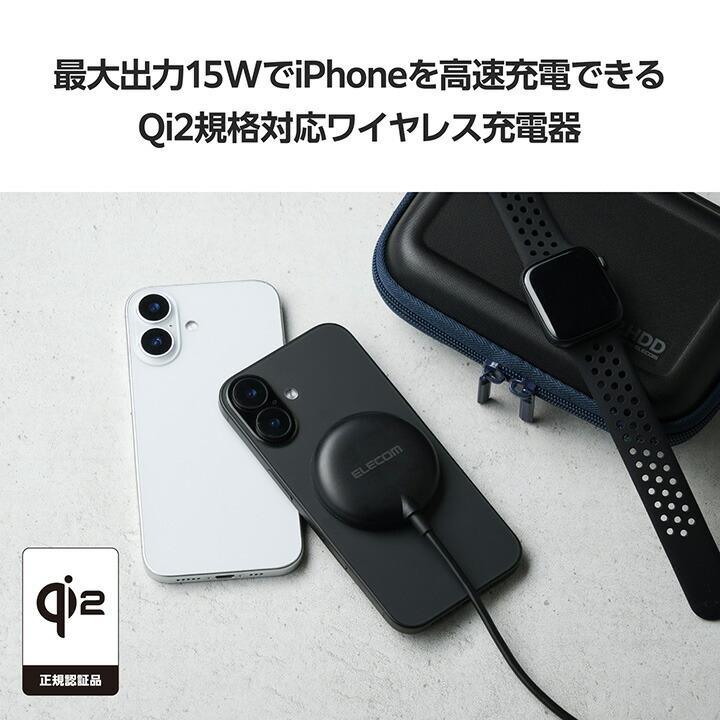 エレコム マグネット Qi2規格 対応 ワイヤレス 充電器 カラフルマグネット ケーブル長 約1.5m Type-C プラグ ケーブル一体型 15W 卓上 ブラック  W-MA10BK | ELECOM | 02