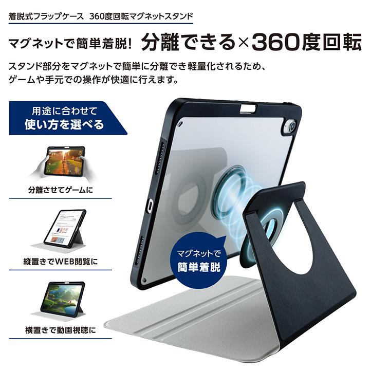 ELECOM（エレコム） iPad 11インチ (A16)/ 10.9インチ 第10世代