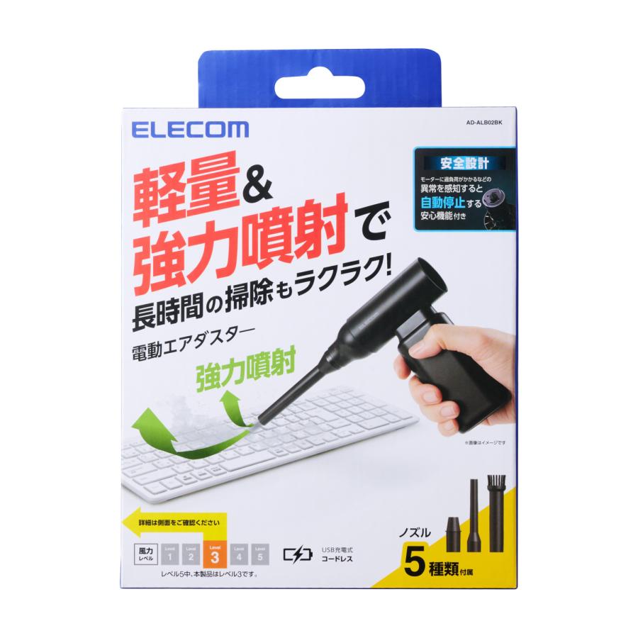 ELECOM（エレコム） 電動エアダスター コンパクト 軽量 スタンダード