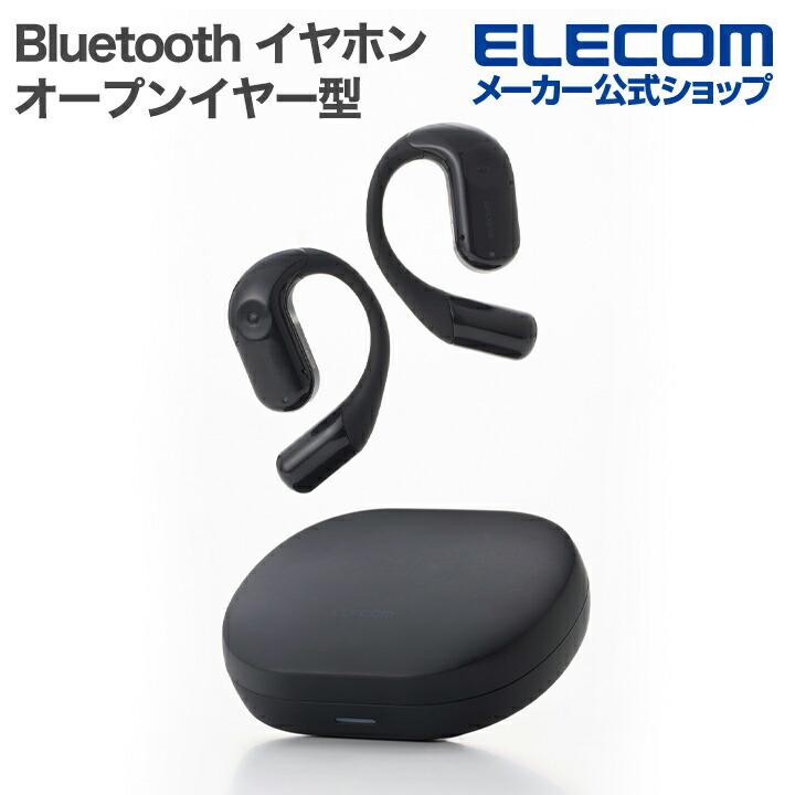 ELECOM（エレコム） Bluetooth イヤホン オープンイヤー型 ワイヤレス