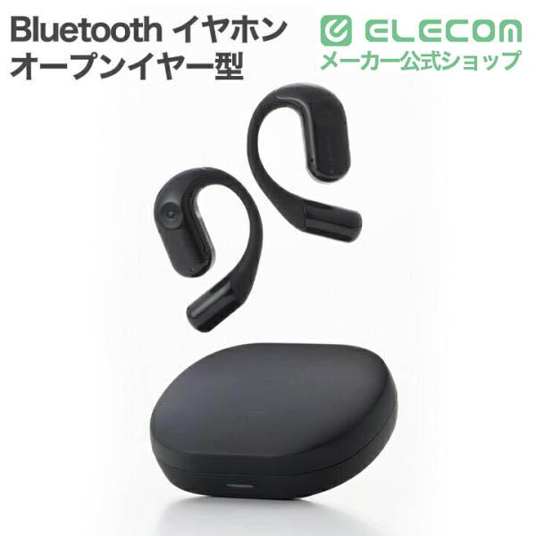 ELECOM（エレコム） Bluetooth イヤホン オープンイヤー型 ワイヤレス