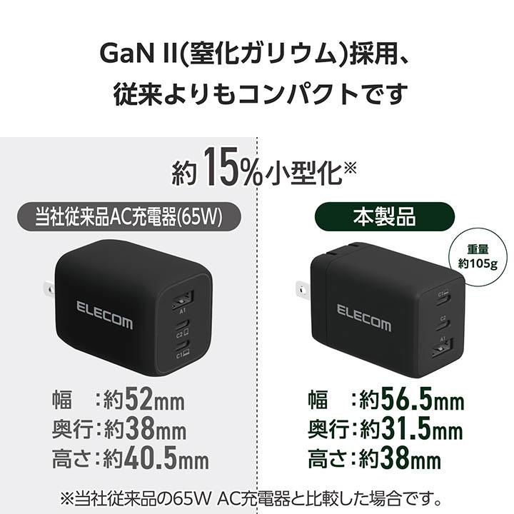 ELECOM（エレコム） ノートPC用 ACアダプター USB Power Delivery 67W