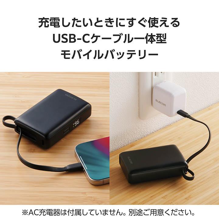 エレコム モバイルバッテリー ケーブル一体型 Type-C  10000mAh 30W リチウムイオン電池 残量表示 Type-C USB-Aブラック DE-C71L-10000BK | ELECOM | 03