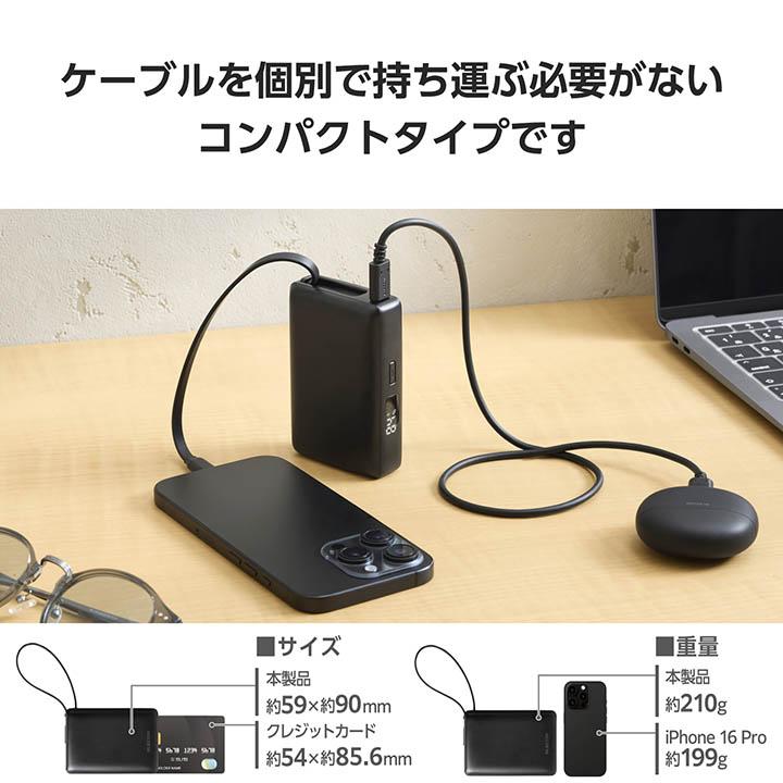 エレコム モバイルバッテリー ケーブル一体型 Type-C  10000mAh 30W リチウムイオン電池 残量表示 Type-C USB-Aブラック DE-C71L-10000BK | ELECOM | 04