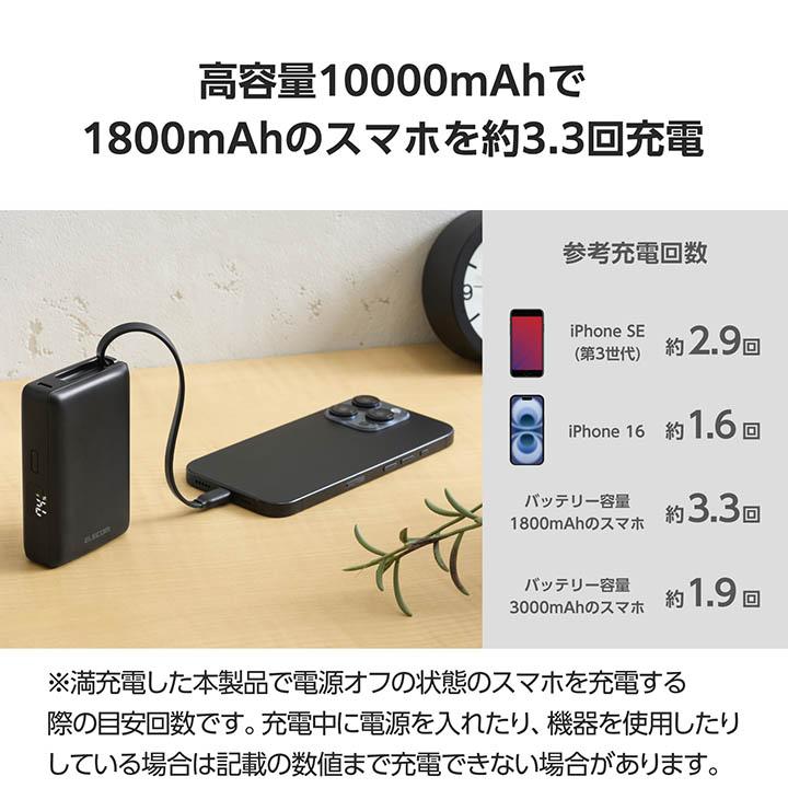 エレコム モバイルバッテリー ケーブル一体型 Type-C  10000mAh 30W リチウムイオン電池 残量表示 Type-C USB-Aブラック DE-C71L-10000BK | ELECOM | 05