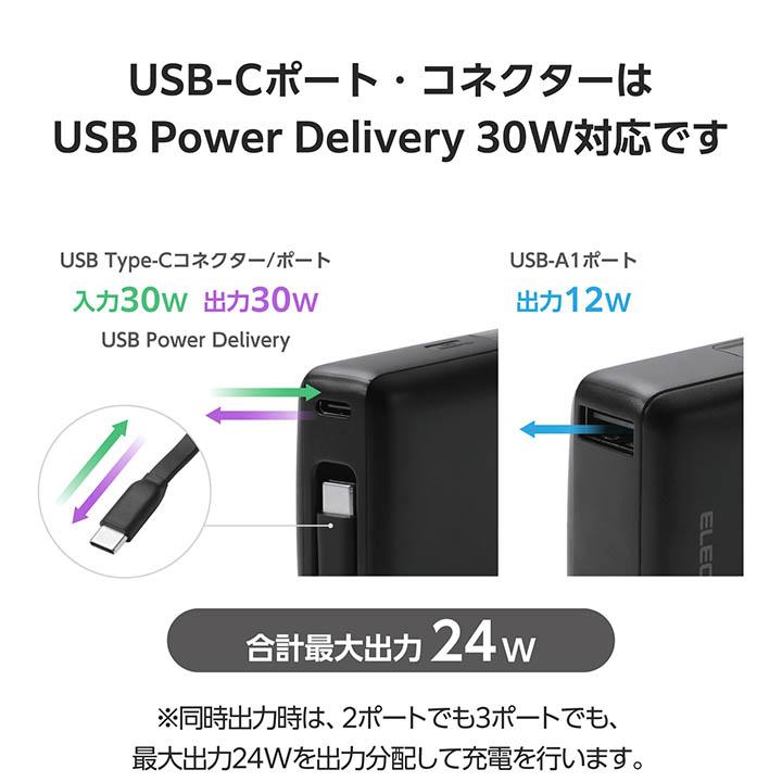 エレコム モバイルバッテリー ケーブル一体型 Type-C  10000mAh 30W リチウムイオン電池 残量表示 Type-C USB-Aブラック DE-C71L-10000BK | ELECOM | 06