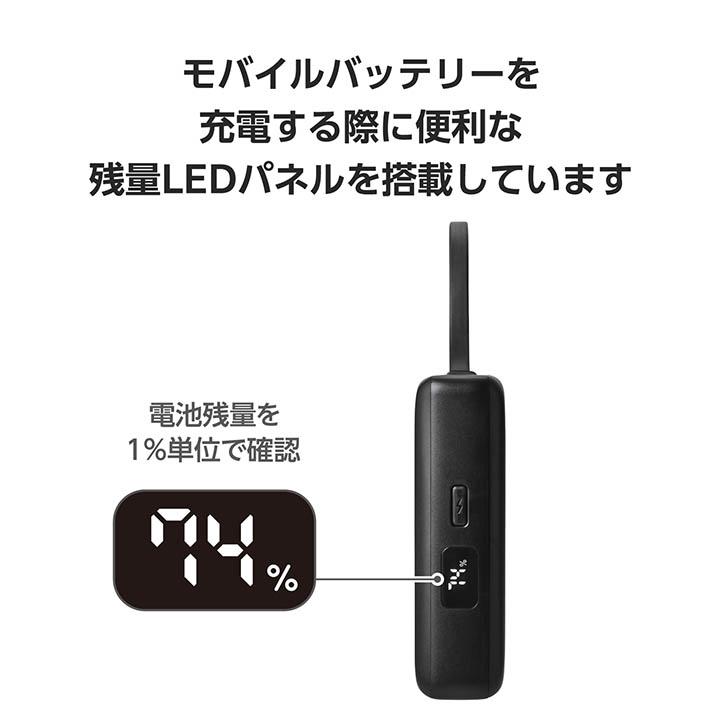 エレコム モバイルバッテリー ケーブル一体型 Type-C  10000mAh 30W リチウムイオン電池 残量表示 Type-C USB-Aブラック DE-C71L-10000BK | ELECOM | 07