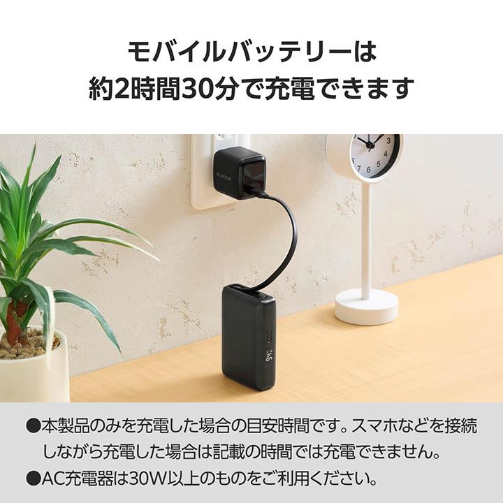 エレコム モバイルバッテリー ケーブル一体型 Type-C  10000mAh 30W リチウムイオン電池 残量表示 Type-C USB-Aブラック DE-C71L-10000BK | ELECOM | 08