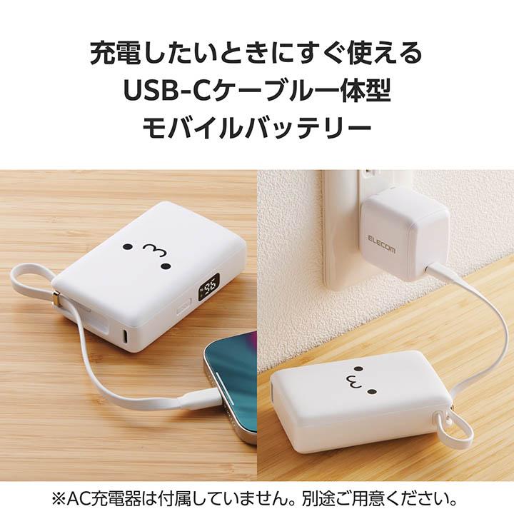 ELECOM（エレコム） モバイルバッテリー ケーブル一体型 Type-C