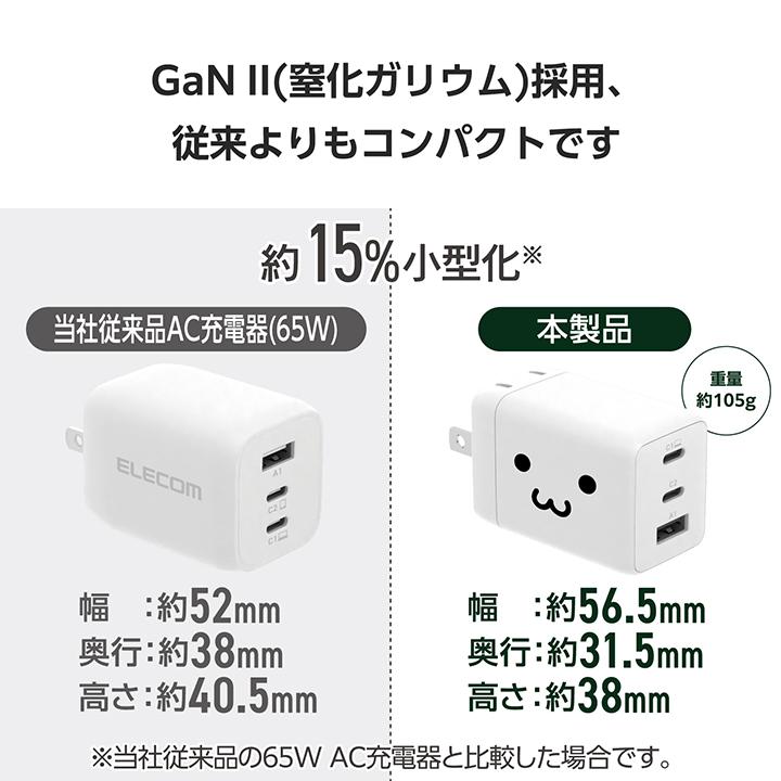 ELECOM（エレコム） ノートPC用 ACアダプター USB Power Delivery 67W